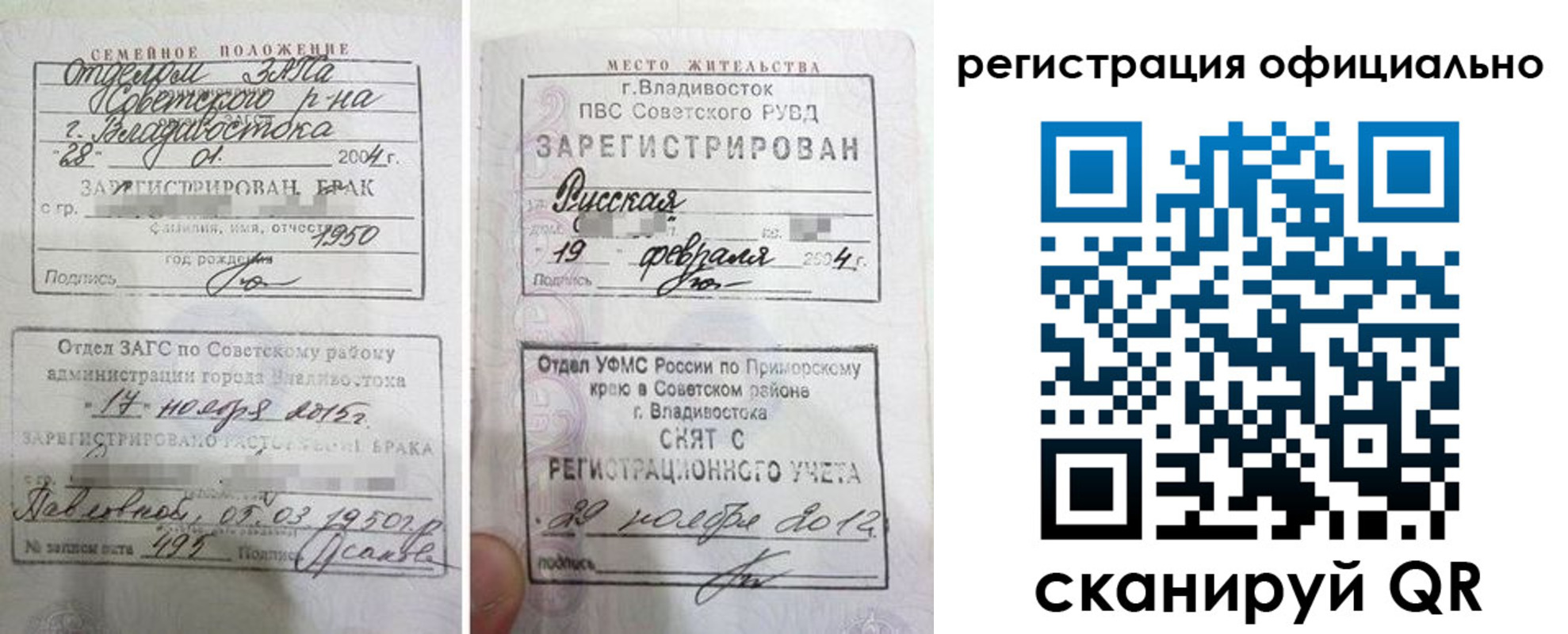 временная регистрация госуслуги в Енисейске