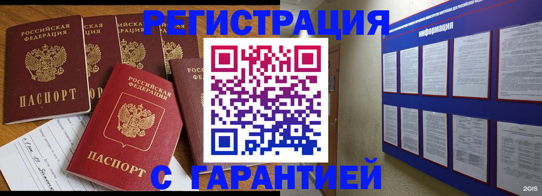 прописка для кредита в Енисейске