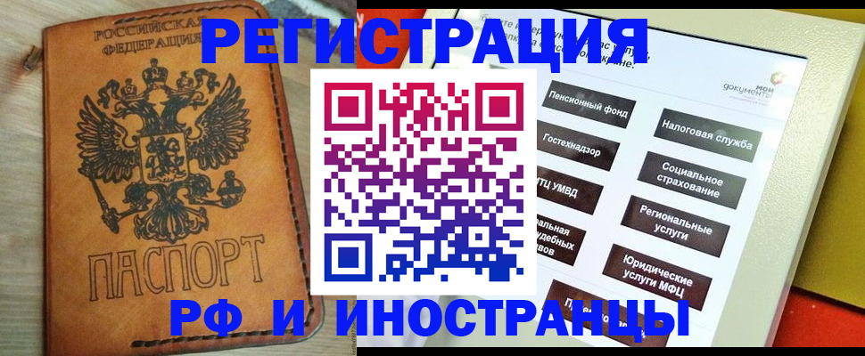 временная регистрация поиск в Енисейске