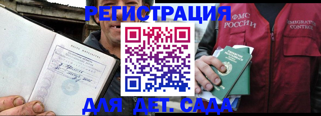 прописка паспорт в Енисейске